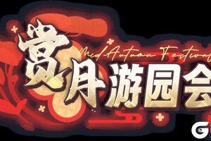 《盲盒派对》「赏月游园会」活动即将开启！