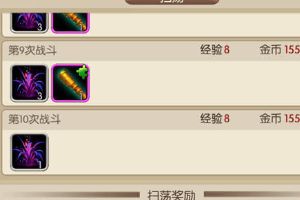 金币经验符石获得途径汇总