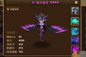 技能使用攻略之暗鸟身女妖