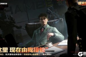 《三角洲行动》“这里 现在由我接管”