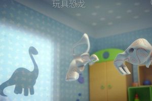 关卡2.6 玩具恐龙投影攻略