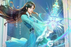 《斗罗大陆猎魂世界》武魂前瞻 | 「九宝琉璃塔」拟态·宁荣荣