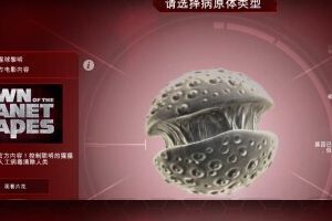进化猩猩病毒马猴烧酒难度攻略