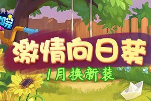 新年新气象！《推理学院》2020年免费服装更新