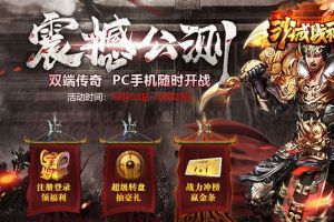 37《沙城战神》今日公测 视频会员卡任性送