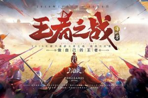 三国杀high度国庆 来深圳电玩节一起浪