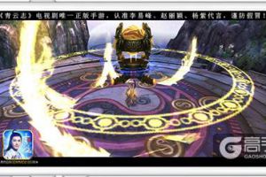 9.13全平台率仙公测 《青云志》手游法宝系统解析