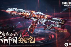 《使命召唤手游》熟悉的枪声回响，神话级武器AK117-熔岩震撼登场！