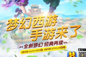 苹果官方推荐 登陆iOS首日登顶