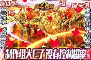 《赤炎屠龙》特权大礼火热来袭 最新版下载开启