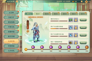 神仙道高清重制版下载 安卓版神仙道高清重制版下载游戏最新地址和攻略