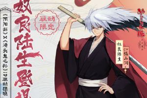 阴阳师再集结！SSR概率翻升，限定SSR捕捉！