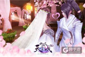 我们结婚啦！《九州天空城3D》浪漫婚礼明日甜蜜上线