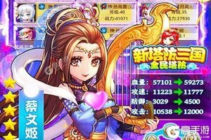 《新塔防三国-全民塔防》新服2022年05月08日开启 下载最新版《新塔防三国-全民塔防》专享新服大礼包