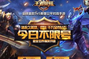 [万万没想到]《王者荣耀》约战[OMG]  白客扬言吊打大哥