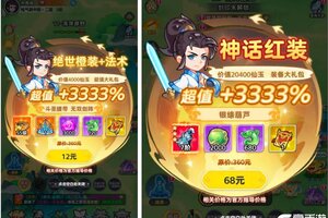 《软泥星球》小氪攻略：百元打造高性价比战力体系