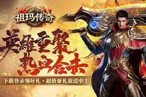 《祖玛传奇》八大陆NPC全解析：从成长助力到装备缔造的关键枢纽