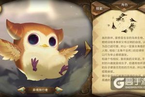 《万象物语》角色妙用漫谈—“普吉”篇