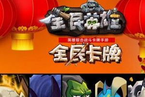 强力队伍带有双控和输出攻略