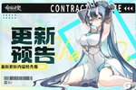 《命运圣契》更新预告 | 每日投奖升级，奖励加倍加倍再加倍！