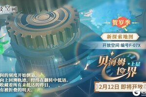 《开放空间》贺岁季-新地图-