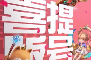 《战歌竞技场》喜提版号，测试新版本哪吒登场！