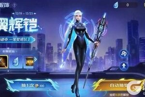 《台球世界》臻藏服饰 | 锋翼辉铠