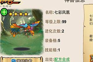 初期选择性价比更高的神兽