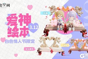 《开放空间》精品商店上新丨爱神绘本