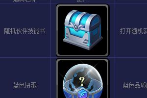 《拳皇97OL》宠物道具大全