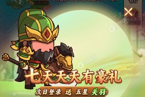 《乱弹三国志》最新版下载人气爆棚  今日紧急加推新服