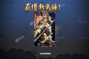 三国英雄传奇下载 2025官方最新安卓版三国英雄传奇下载安装方法整理