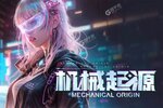 角色扮演手游一个就够了 《机械起源》迎全新版紧急加开新服