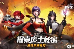 《曙光计划》7月23日正式首发！