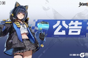 《头号禁区》外挂作弊处罚公告（3月24日）