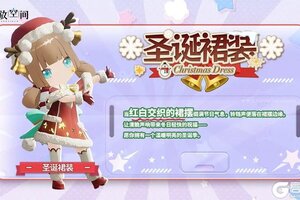 《开放空间》「新品速递」扭蛋款·圣诞裙装