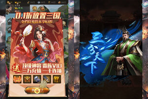 《群英天下》万人排队火爆一时 2026年03月19日开新服迎大佬回归