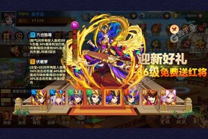 《极品三国》新版本下载人气爆棚  今日紧急加推新服
