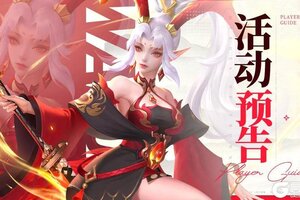 《上古王冠》更新预告 | 流星划破夜序，心愿如约而至！