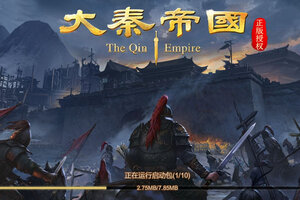 《大秦帝国之帝国烽烟》新服等你来战 官方最新版大秦帝国之帝国烽烟下载一并送上