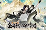 《龙族：卡塞尔之门》全新角色预告 | 天照孤辉
