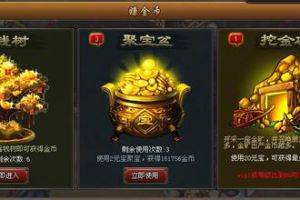 合理的金钱和钻石规划