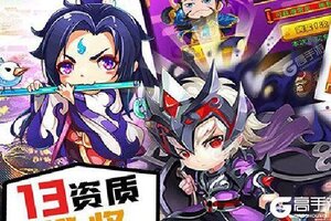 《成王败寇》新版本下载人气爆棚  今日紧急加推新服