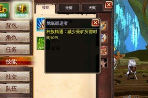 2.0种族特性资料