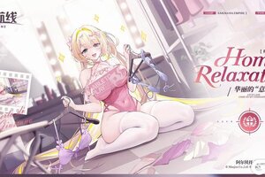 《碧蓝航线》阿尔贝托·迪·朱塞诺换装「华丽的“意外”」丨那一款？那款的话