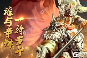 策略塔防手游《王者之师》开新服  百万玩家已更新最新版