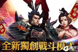 《三国美人计》2021年05月19日新服开启通知 新版本下载恭迎体验