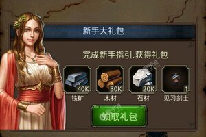 帝王世纪下载怎么下 最新帝王世纪安卓安装包下载地址汇总