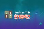 Analyze This好玩吗？Analyze This好不好玩评测