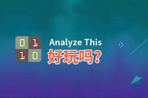 Analyze This好玩吗？Analyze This好不好玩评测
